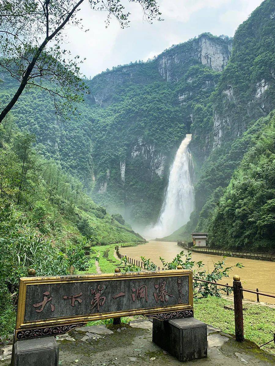 大龙洞瀑布-湖南湘西州花垣县旅游景点信息-发现之旅